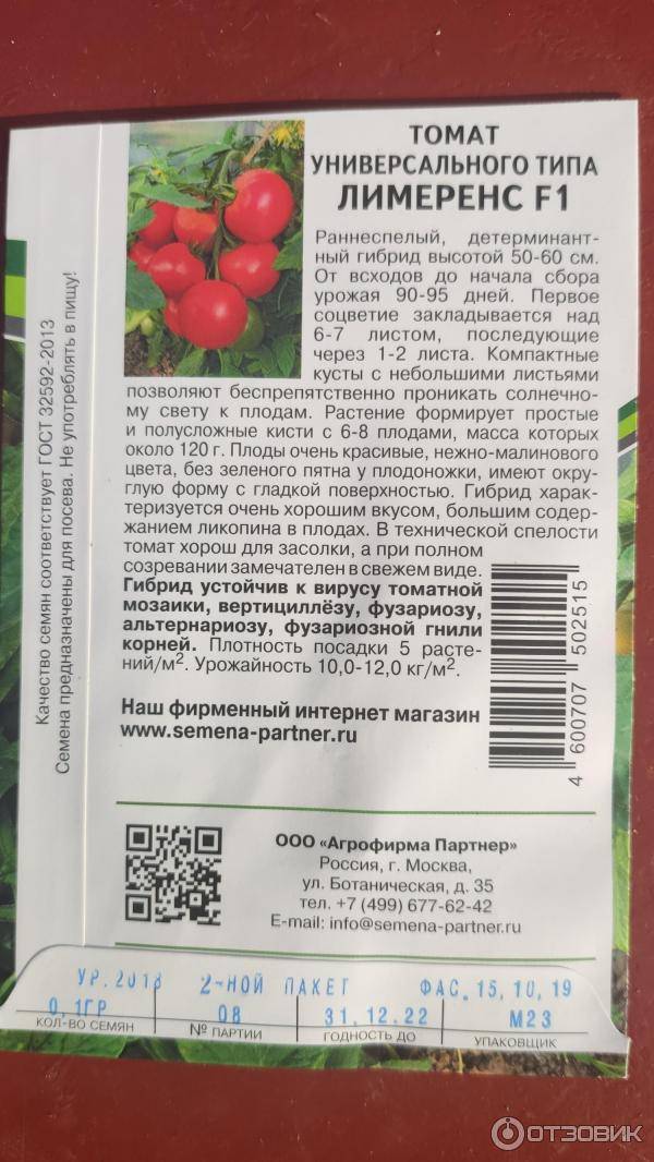 Семена сибирский сад томат французский гроздевой — отзыв