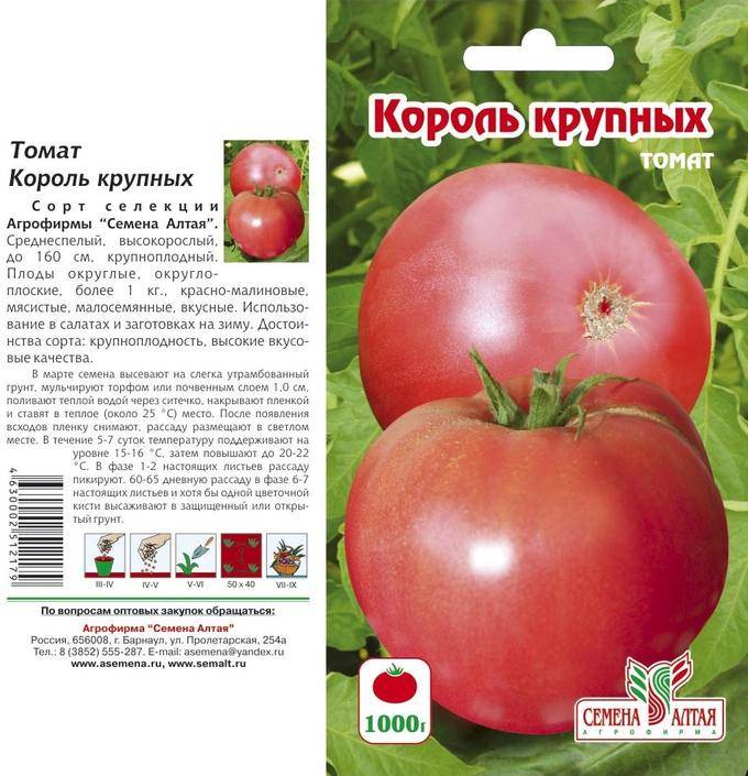 Штамбовые томаты: что это такое, лучшие сорта открытого грунта и для теплиц