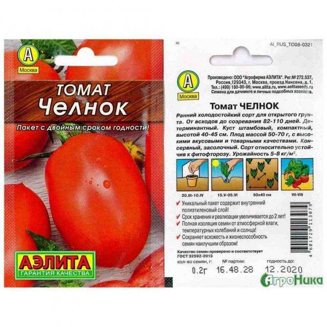 Характеристика и описание сорта томата Челнок, его урожайность