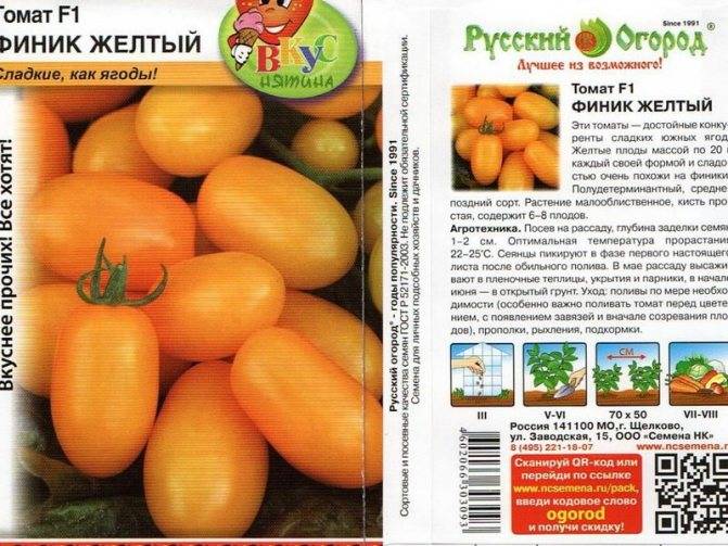 Томат amana orange (амана оранжевая): описание и отзывы о помидорах, характеристики сорта и фото