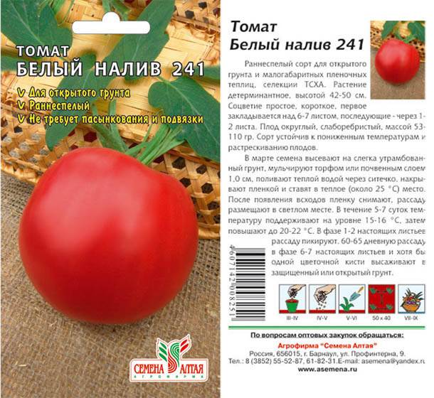 Характеристика и описание сорта томата Столыпин, его урожайность