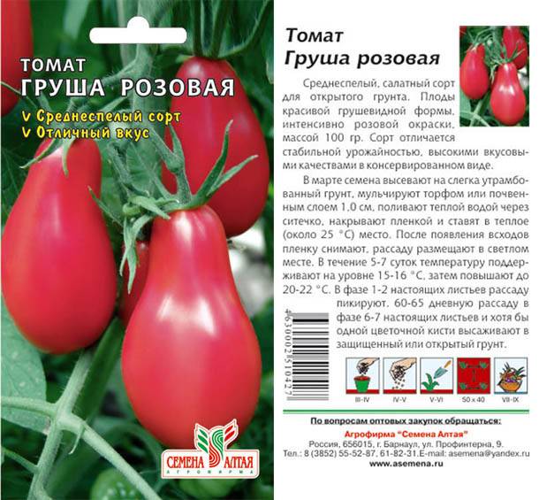 Красивый сорт с потрясающим вкусом — томат грушовка: описание помидоров и их характеристики