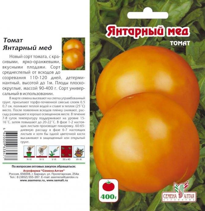 Медовый томат: описание сорта, характеристики помидоров, вкус, посев