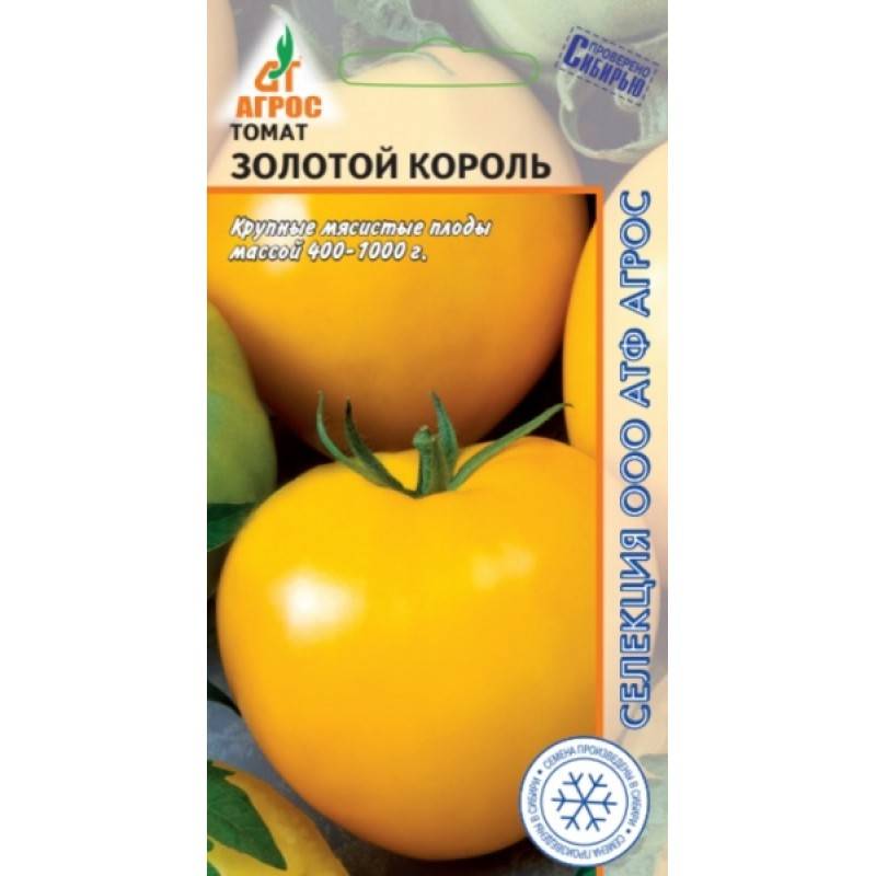 Томат королева рынка: характеристика и описание сорта, фото, урожайность помидора, отзывы