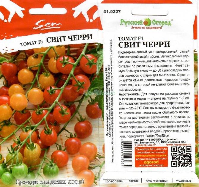 Характеристика и описание сорта томата Свит черри, урожайность и выращивание