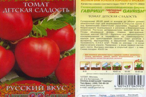 Прекрасная завязываемость плодов и выносливость — томат малиновое сердце f1: описание сорта