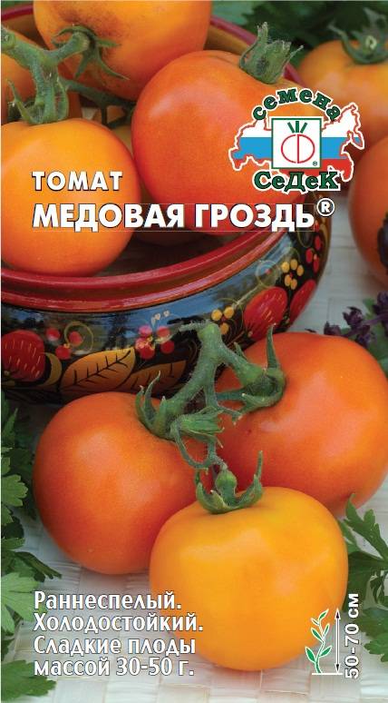 Характеристика и описание сорта томата медовая гроздь