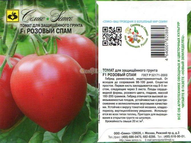 Семена томат малиновый десерт f1: описание сорта, фото. купить с доставкой или почтой россии.