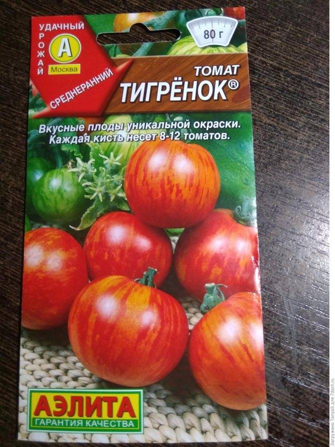 Томат тигренок: описание сорта, отзывы, фото, урожайность | tomatland.ru