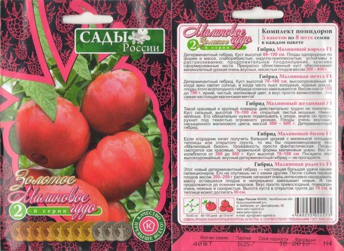 Характеристика и описание сорта томата Малиновое чудо, его урожайность