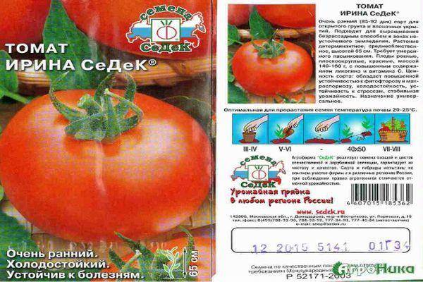 Описание сорта томата Ирэн, особенности выращивания и ухода