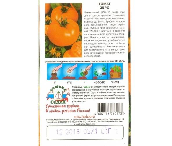 Характеристика и описание сорта томата лежебок, его урожайность
