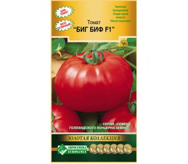 Самые вкусные биф томаты