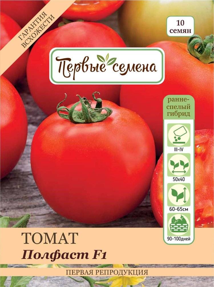 Характеристика и описание сорта томата полфаст, его урожайность
