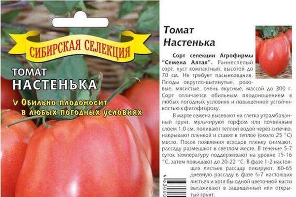 Томат дон жуан: характеристика и описание сорта, отзывы об урожайности помидоров, фото растения