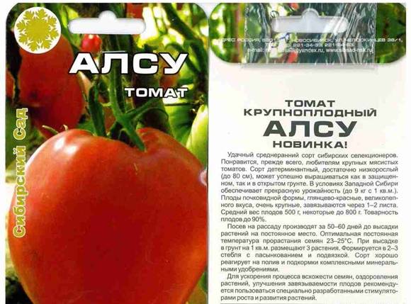 Характеристика и описание сорта томата Алсу, его урожайность