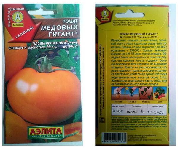 ✅ медовый томат: описание сорта, характеристики помидоров, вкус, посев