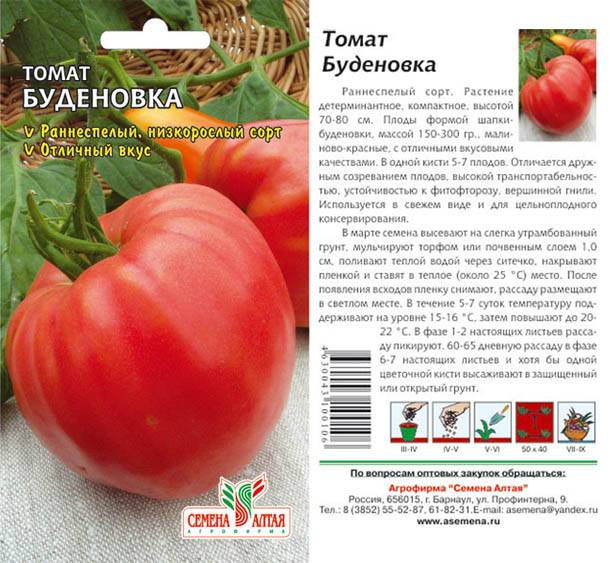 Лучшие сорта томатов 2021 с описанием и характеристиками: самые вкусные, урожайные, для теплиц и открытого грунта - почва.нет