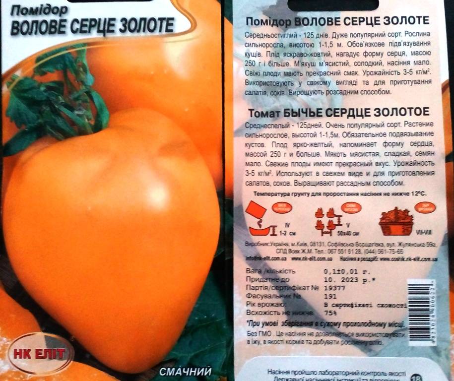 Семена:томат дробленое сердце / crushed heart/. томат, семена овощей. , , . продажа и доставка по краснодару и россии.