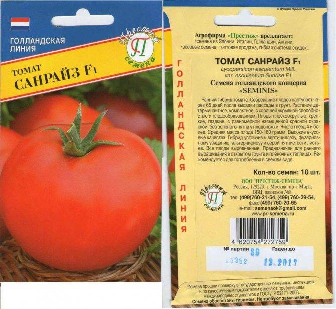 Сорт томата вермилион (f1): фото, отзывы, описание, характеристики.