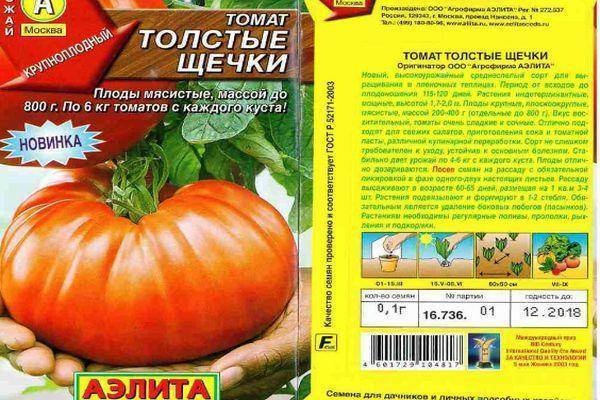 Томат "толстые щечки": описание и характеристика сорта, советы по применению помидор русский фермер