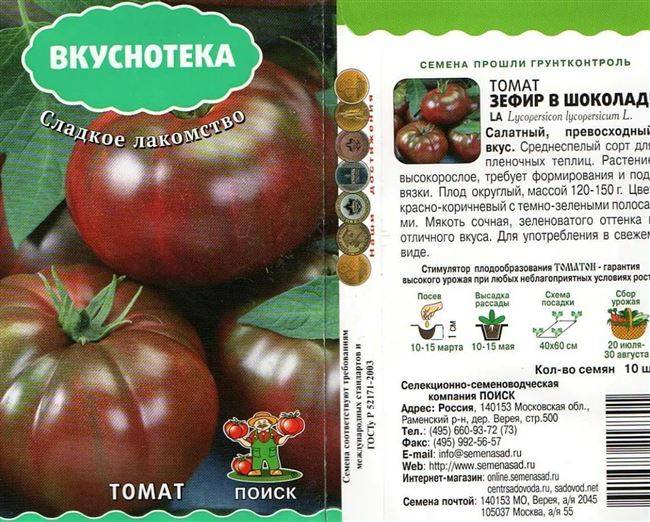 Томаты импала f1: отзывы, фото, описание сорта помидоров