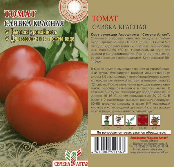 Томат сахар желтый: характеристика и описание сорта, фото, посев, урожайность сахарного помидора, отзывы о семенах фирмы седек