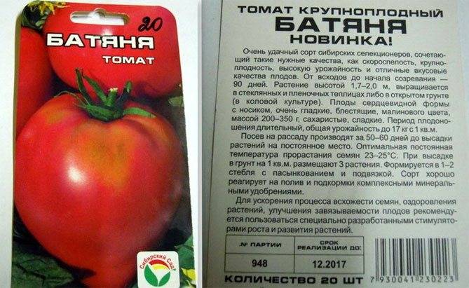 Описание сорта томата Надежда и его урожайность
