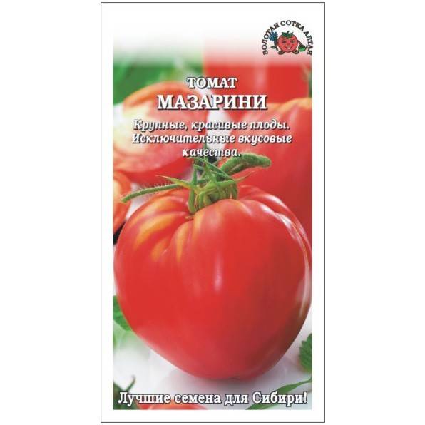 Томат мазарини: характеристика сорта, фото, описание и урожайность. отзывы огородников