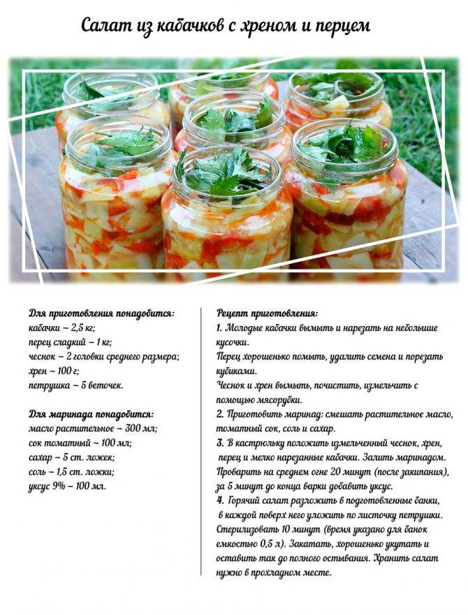 ТОП 18 вкусных рецептов приготовления варенья из кабачков на зиму
