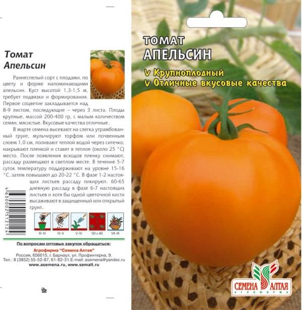 Разновидности сорта томата Шедевр, его описание и урожайность