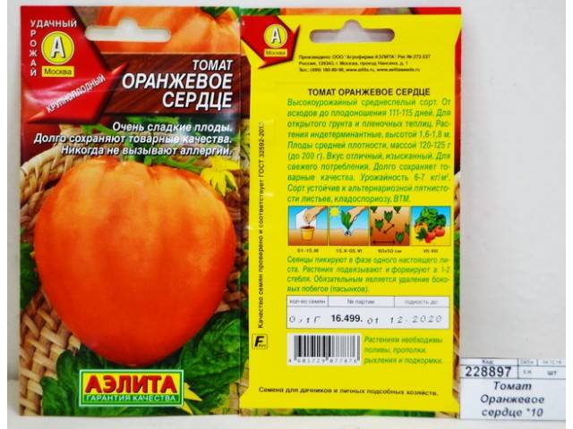Томат оранж блу: описание сорта, отзывы, фото | tomatland.ru