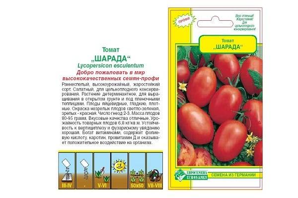 Описание сорта томата Шарада, его характеристика и урожайность