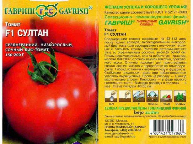 Характеристика и описание сорта томата амулет, его урожайность