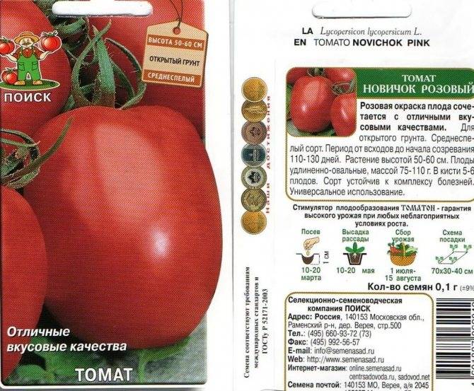 Опытные фермеры советуют — превосходный томат бенито f1: описание сорта и советы по выращиванию