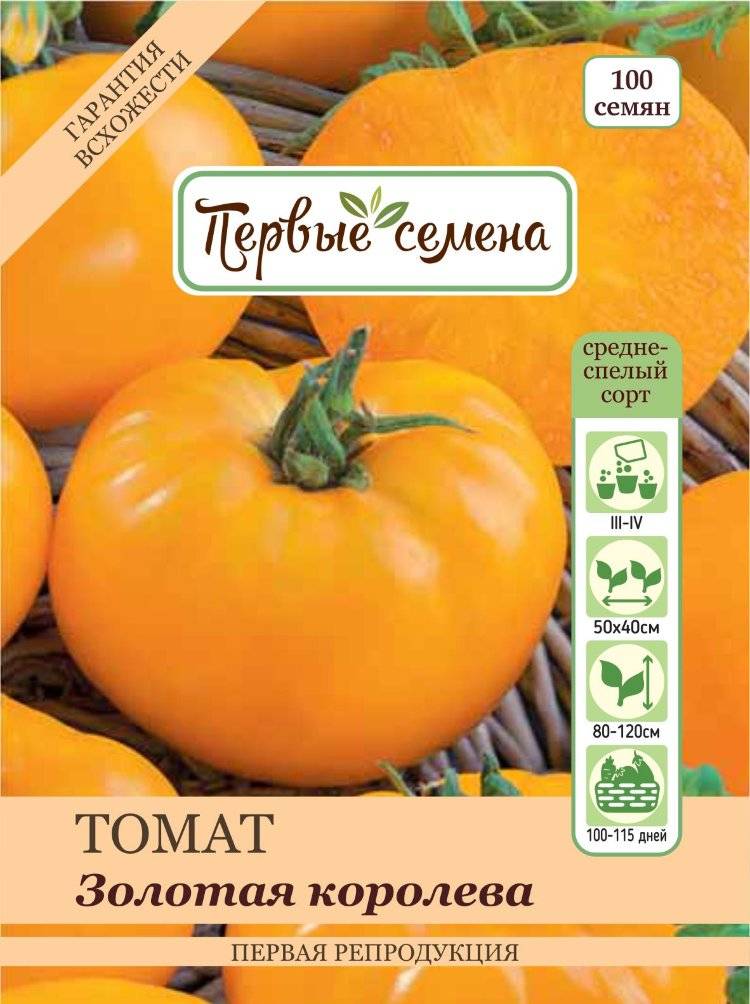 Ранние урожаи вкусных плодов — томат золотой юбилей f1: описание сорта и его характеристики