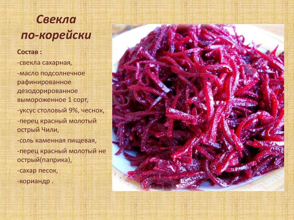 ТОП 13 рецептов пошагового приготовления салатов из свеклы на зиму
