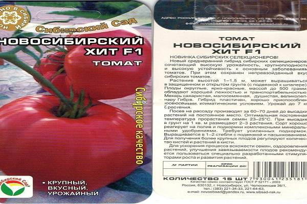 Маленькие плоды с сильным иммунитетом — томат титан розовый: полное описание сорта