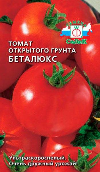 Характеристика и описание сорта томата беталюкс