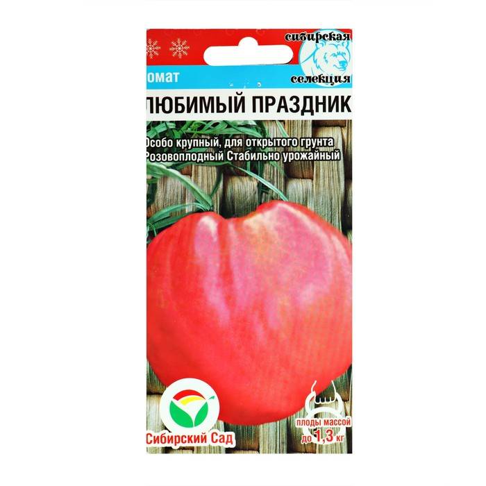 Любимый праздник томат отзывы фото достоинства недостатки