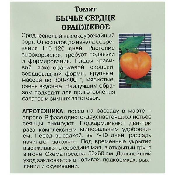 Томат оранж: характеристика и описание сорта и гибрида f1, отзывы тех кто сажал помидоры об их урожайности, фото семян