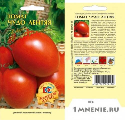 ✅ томат морозко f1 отзывы фото куста - питомник46.рф