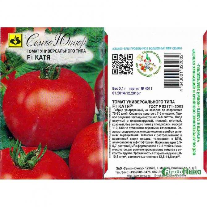 ✅ томаты катя и катюша описание сортов - cvetochki-rostov-na-donu.ru