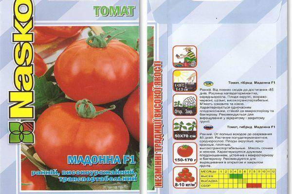 Томат примадонна: описание, отзывы, фото, урожайность | tomatland.ru