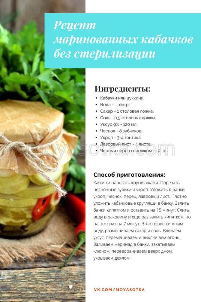 Что приготовить из кабачков на зиму, самые вкусные рецепты с фото (топ 7) - wowcook.net