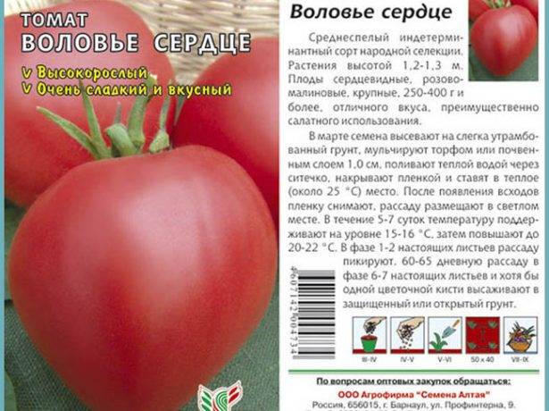 Характеристика томат «любящее сердце» красное: отзывы, описание, фото, урожайность – все о томатах. выращивание томатов. сорта и рассада.