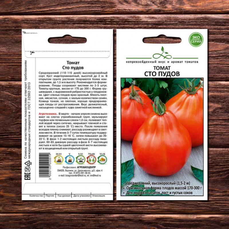 Характеристика и описание томата этуаль, особенности его выращивания