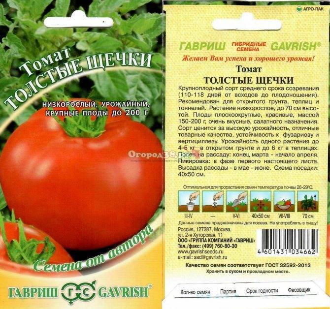 Описание сорта томата Толстые щечки и его характеристики