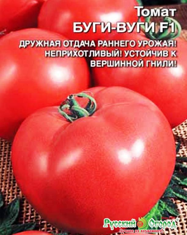 Перспективная новинка – сорт томата «буги вуги» f1: фото, описание и советы по выращиванию