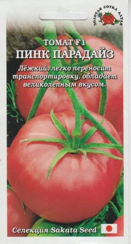 Томат "пинк парадайз" f1: описание и характеристики, урожайность сорта, рекомендации по уходу и выращиванию, фото помидор русский фермер